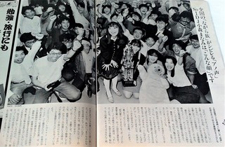 フライデー19871106.jpg